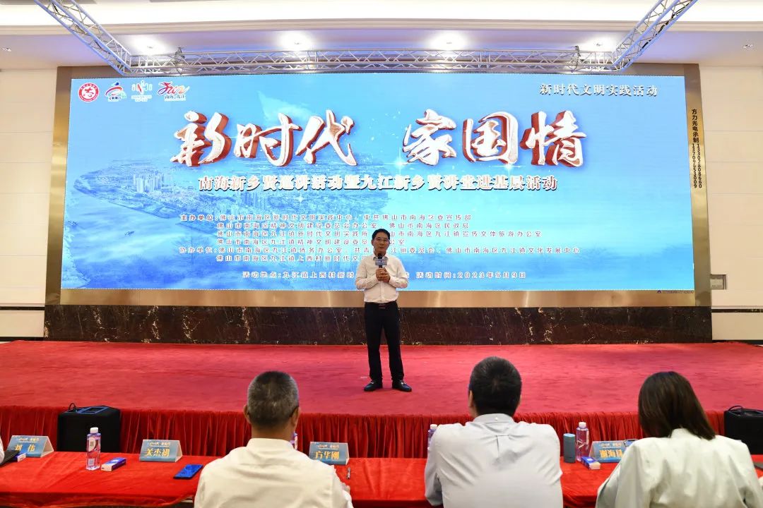 学好人 | &ldquo;南海新乡贤&rdquo;故事开讲，关杰初用四字要诀讲述家国情怀！