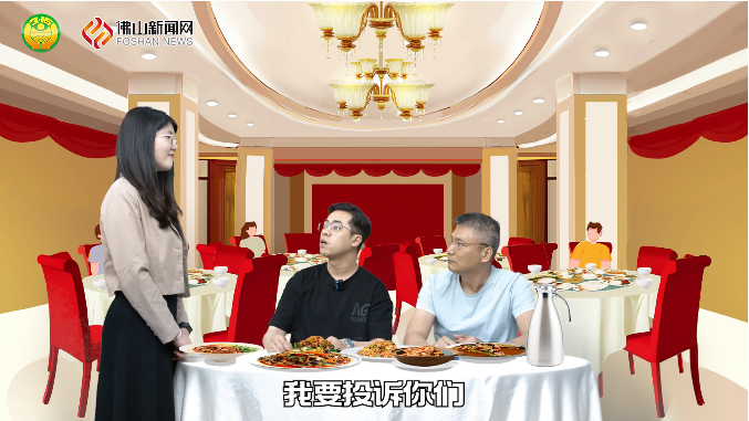 拒绝&ldquo;剩&rdquo;宴！反对餐饮浪费，从你我做起