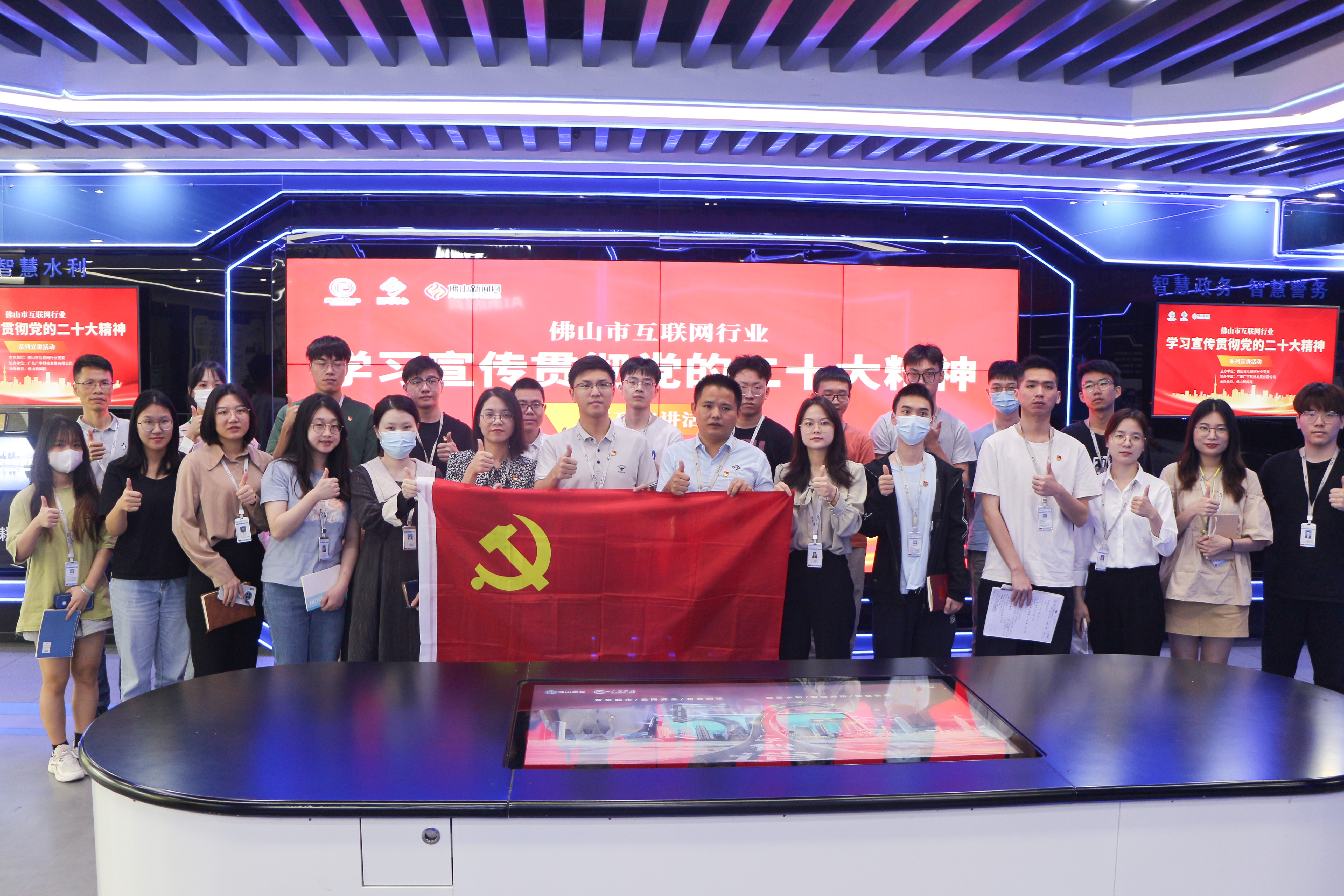 佛山市互联网行业学习宣传贯彻党的二十大精神系列宣讲活动走进广宇科技