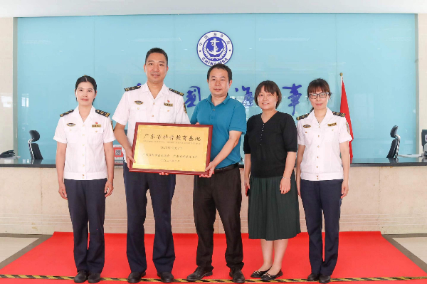佛山高明海事处科普教育基地正式挂牌&ldquo;广东省科普教育基地&rdquo;