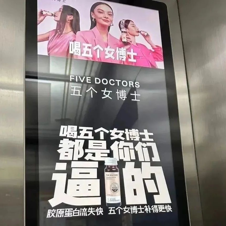 被批低俗！&ldquo;五个女博士&rdquo;被立案调查！