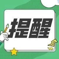 使用不当会导致严重后果！这个东西很多人家里都有&rarr;