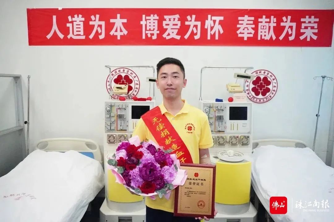 顺德突破30例！献血44次的80后小伙献&ldquo;髓&rdquo;救人