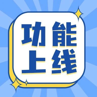 特殊食品进货查验、索证索票太麻烦？粤商通帮到你！