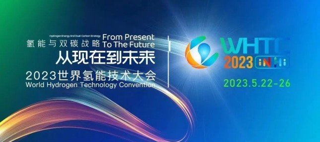 南海，中国氢能产业之都！世界氢能技术大会开幕&rarr;