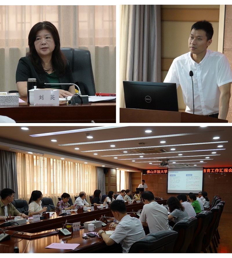 教育部职业教育与成人教育司到佛山开放大学调研