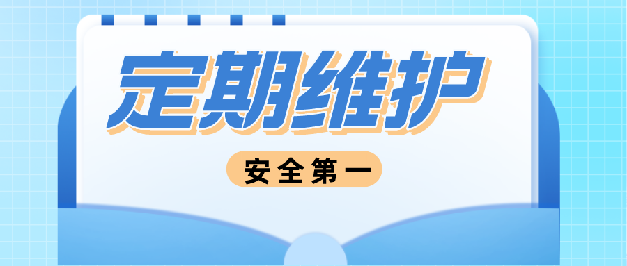 立案查处！这件事不定期做，后果很严重&rarr;