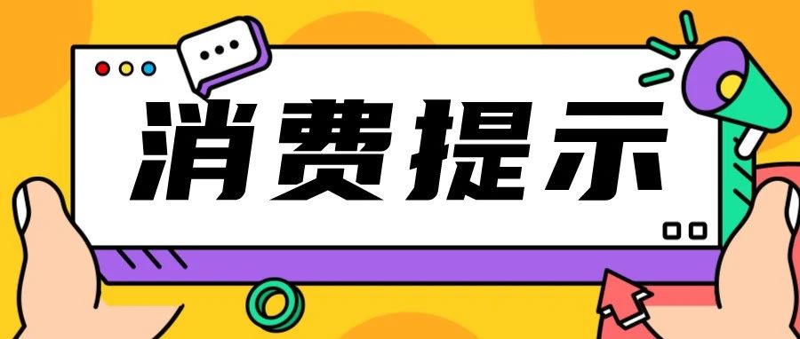 网购水果开盲盒？用对这6招，教你放心买不踩雷