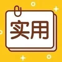 化妆品安全知识科普&nbsp;|&nbsp;化妆品小样怎么选？小心中招&rarr;