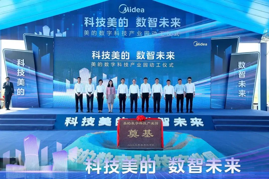 投资超百亿！美的集团科创产业&ldquo;三箭齐发&rdquo;