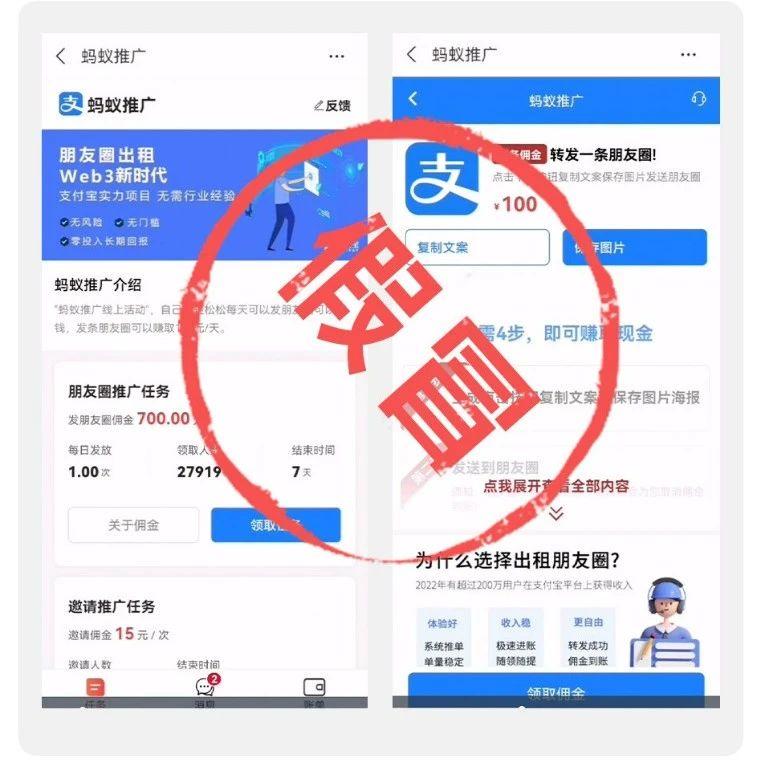 毕业生注意看，小心被骗！支付宝紧急提醒