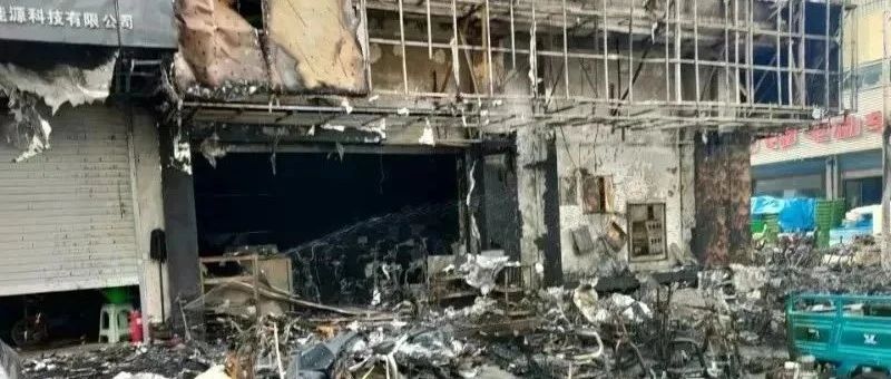 车棚、商场、快递站&hellip;&hellip;近期多起公共场所因它起火！