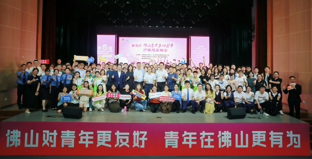 榜&ldquo;Young&rdquo;力量丨第五届&ldquo;佛山青年五四奖章&rdquo;终审展现青春风采