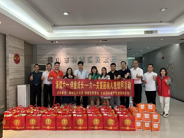 节日里爱心流淌！禅城民政开展&ldquo;六一&rdquo;关爱慰问困境儿童活动