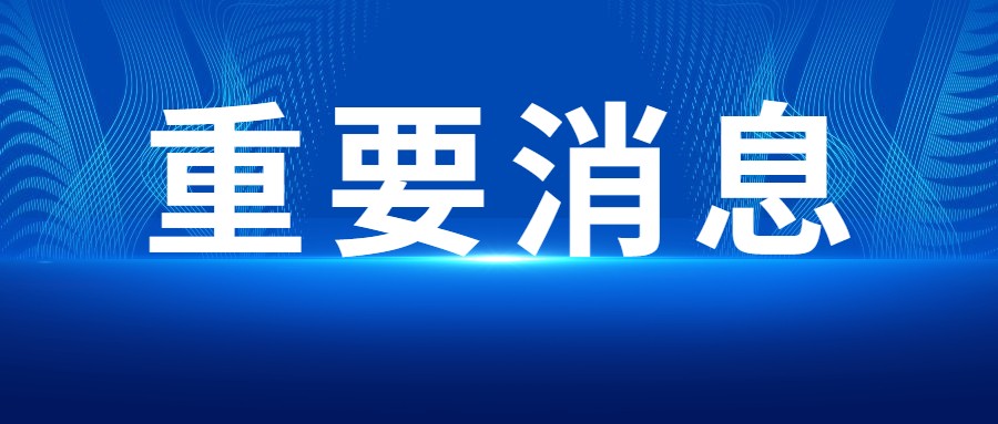 中央网信办召开优化营商网络环境企业座谈会
