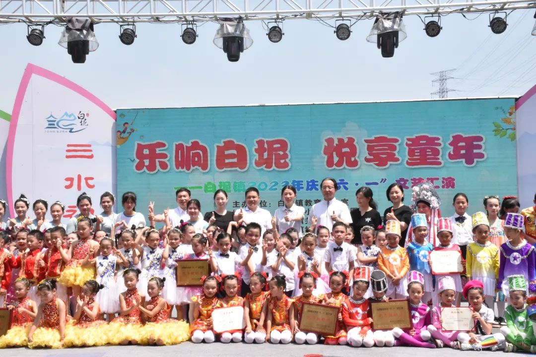 乐响白坭 悦享童年|白坭举办庆&ldquo;六一&rdquo;文艺汇演，快来找找你家的娃