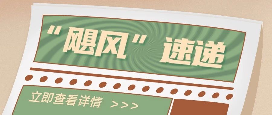 &ldquo;飓风&rdquo;出击|禅城酒类产品销售质量如何？这个检查告诉你&rarr;