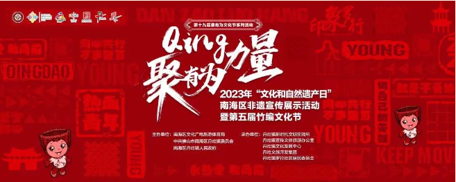 精彩&ldquo;一箩箩&rdquo;！丹灶竹编文化节，来了！
