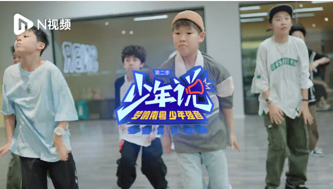 这些南粤少年，太燃了！