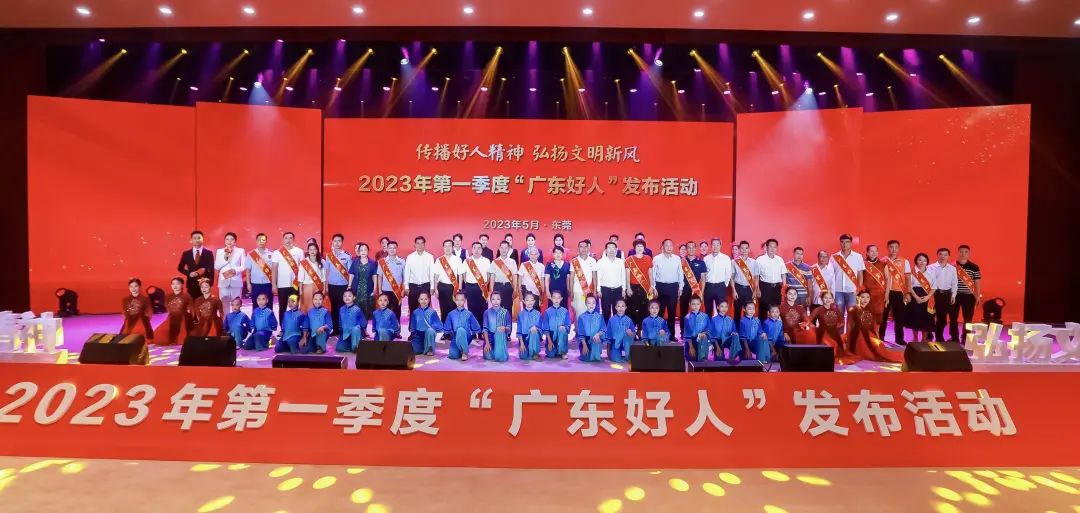 2023年第一季度&ldquo;广东好人&rdquo;公布，听他们分享动人故事