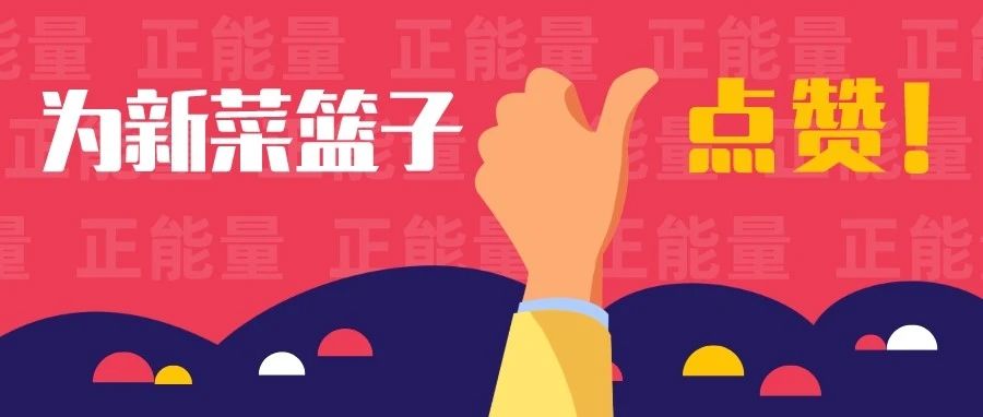 小市场连着大民生，市场升级改造将&ldquo;民生之盼&rdquo;变为&ldquo;民生之赞&rdquo;