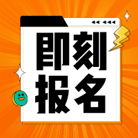 速来报名！禅城区&ldquo;美国专利申请与布局&rdquo;专题讲座于本周四举行