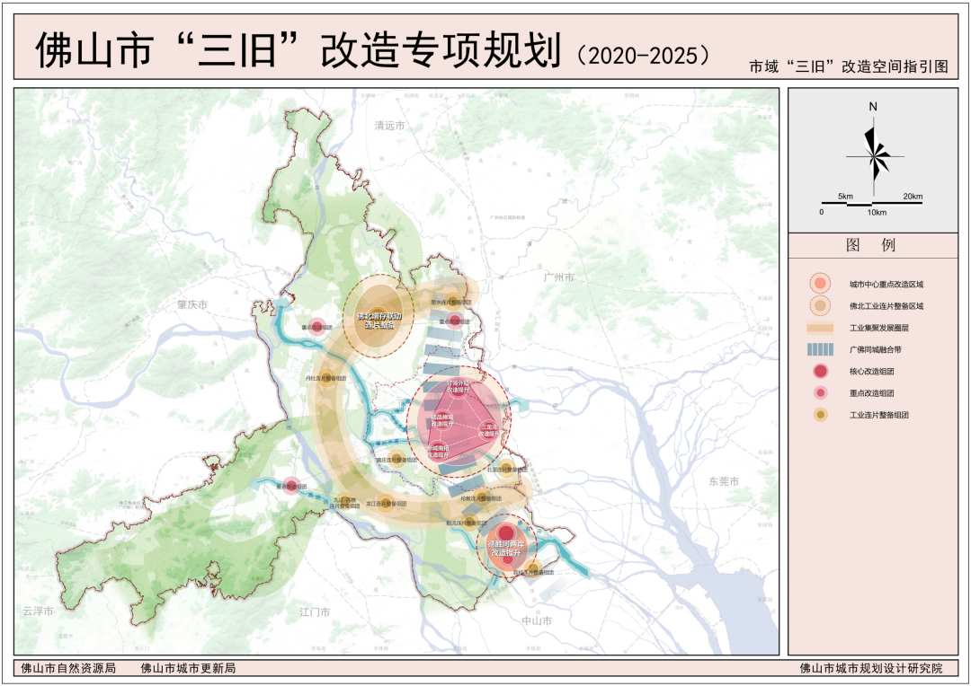 三大重点改造区域、十大重点改造片区&hellip;&hellip;佛山最新&ldquo;三旧&rdquo;改造规划公示！