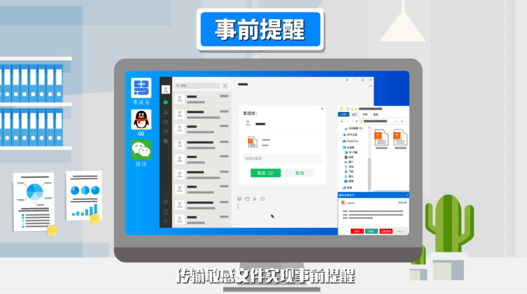 佛山&ldquo;密保卫士&rdquo;，出动！
