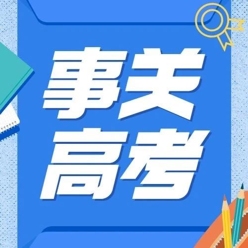 考前必看！进考场前必须知道的那些事&rarr;