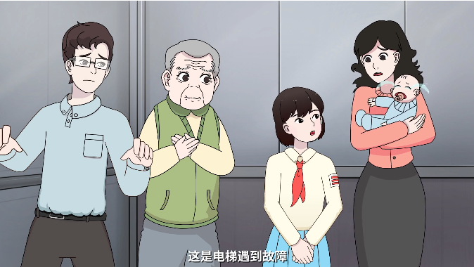 安全生产月 | 安全搭乘电梯小常识&rarr;