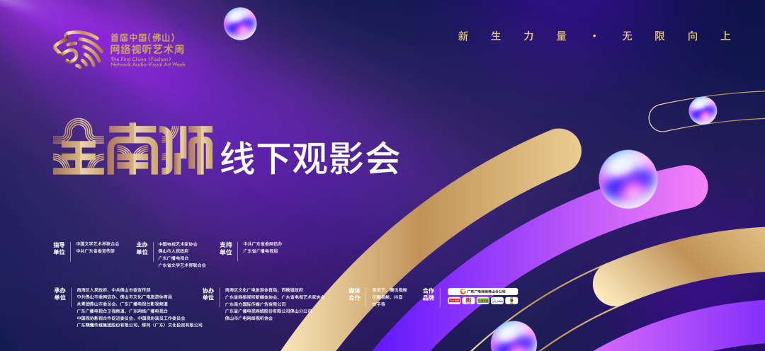 来了来了！大咖云集，就在佛山！
