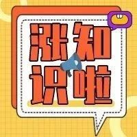 应急科普 | 脾气大，易&ldquo;发火&rdquo;！警惕身边的锂电池！