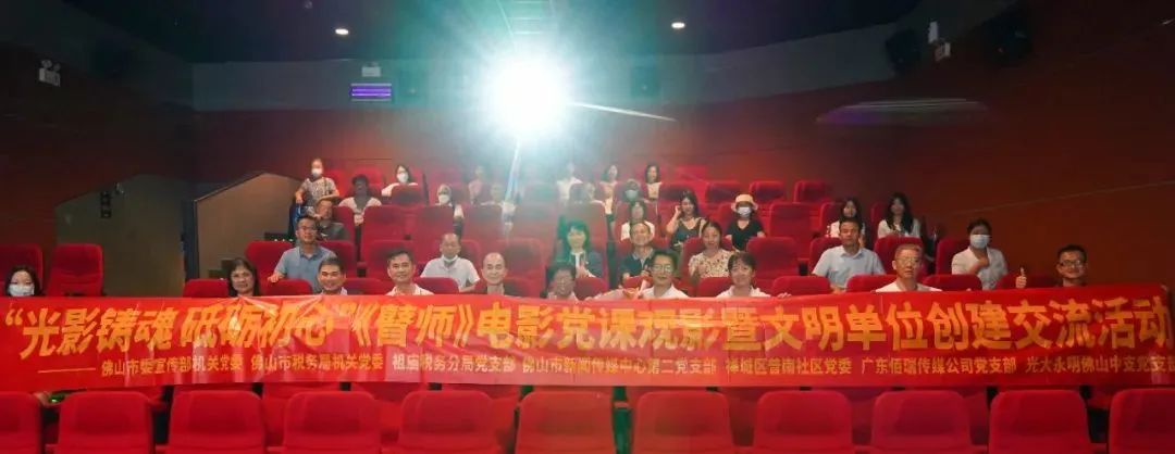市委宣传部组织开展&ldquo;关爱视障&middot;点亮心灯&rdquo;&mdash;&mdash;电影《瞽&middot;师》党课观影活动