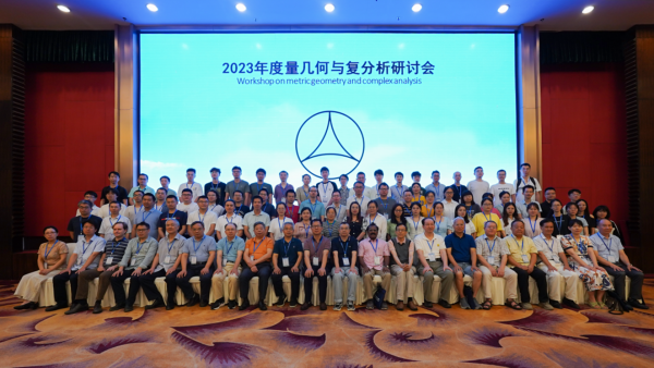 佛山科学技术学院与中山大学联合举办&ldquo;度量几何与复分析&rdquo;研讨会