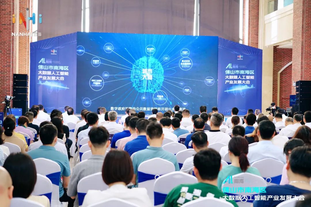 未来已来！AI南海首批成果发布&rarr;