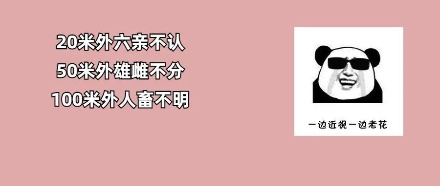 我国有6亿人近视，这4种眼病真的很烦人......