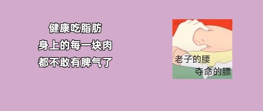 &ldquo;肥胖刺客&rdquo;&mdash;&mdash;脂肪，是怎么在身体里搞事的？