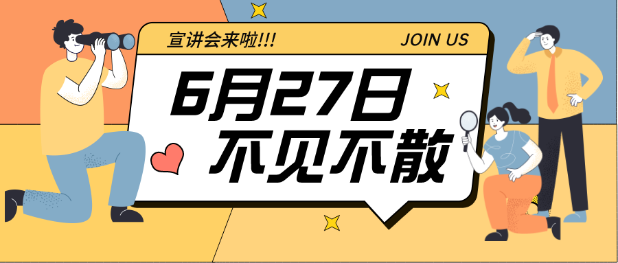 快来报名！电子商务领域知识产权保护专题宣讲会即将召开