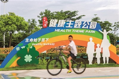 &ldquo;家门口&rdquo;有了健康主题公园 全市首个村级健康主题公园在龙江&ldquo;上线&rdquo;