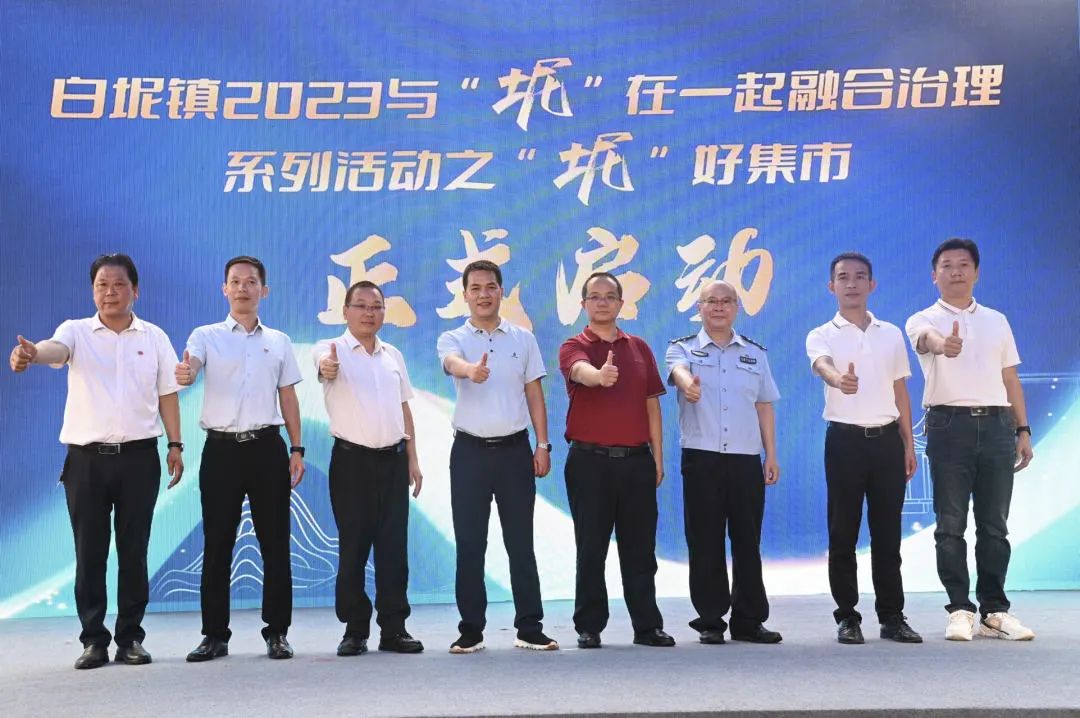让&ldquo;新白坭人&rdquo;更有归属感！&ldquo;坭&rdquo;好集市今天开张