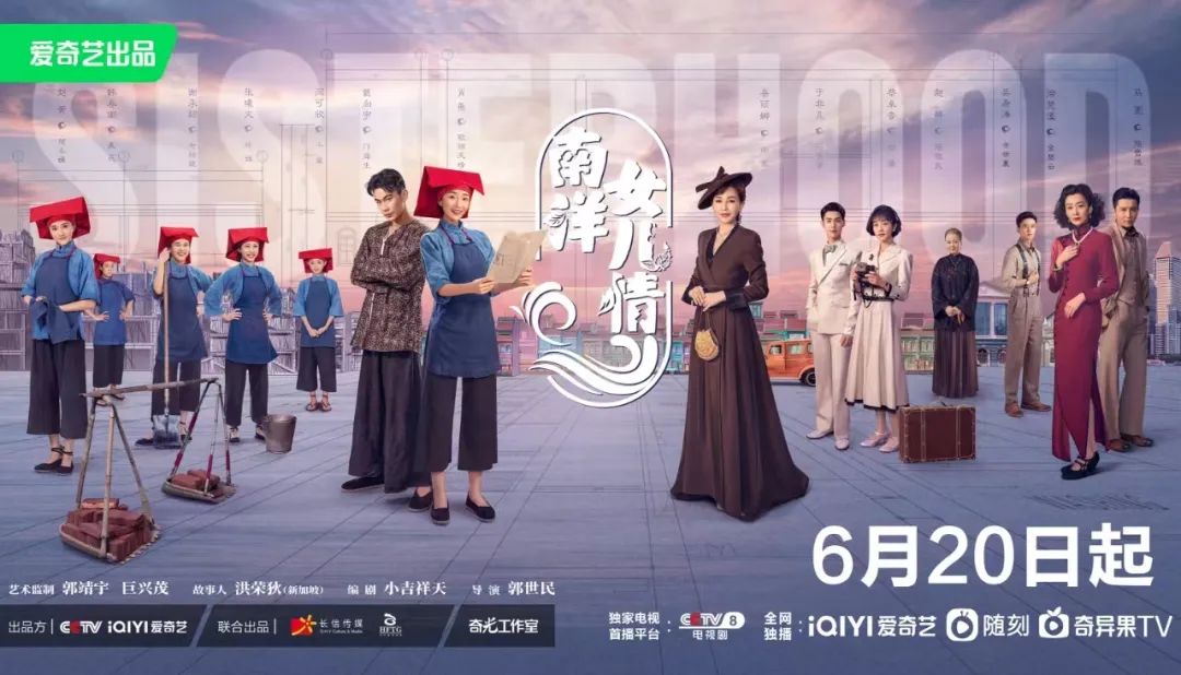 三水红头巾再上央视！CCTV8黄金强档播出！