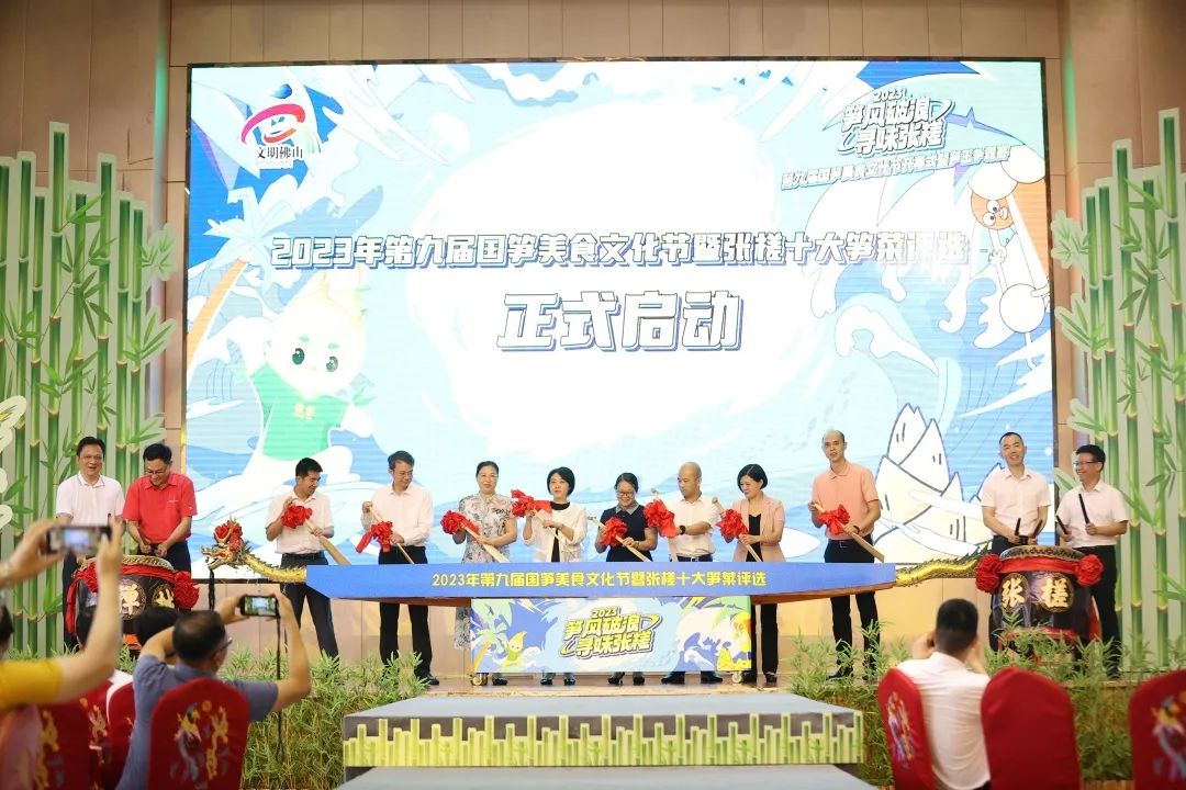 以&ldquo;笋&rdquo;为媒，激发文旅融合新活力！第九届国笋美食文化节隆重开幕