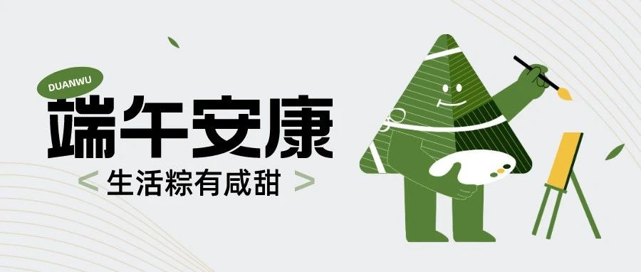 保&ldquo;价&rdquo;护航！禅城区市场监管局开展端午节前价格监督检查
