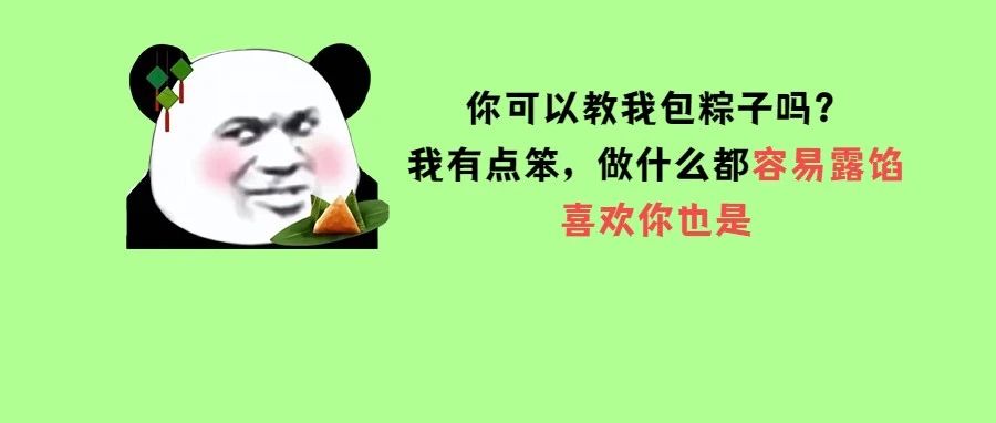 &ldquo;粽&rdquo;要提醒！端午吃粽子，这些人群需注意