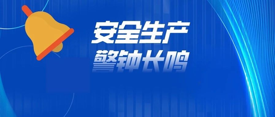 快速行动，紧急排查！禅城区市场监管局开展燃气安全专项检查