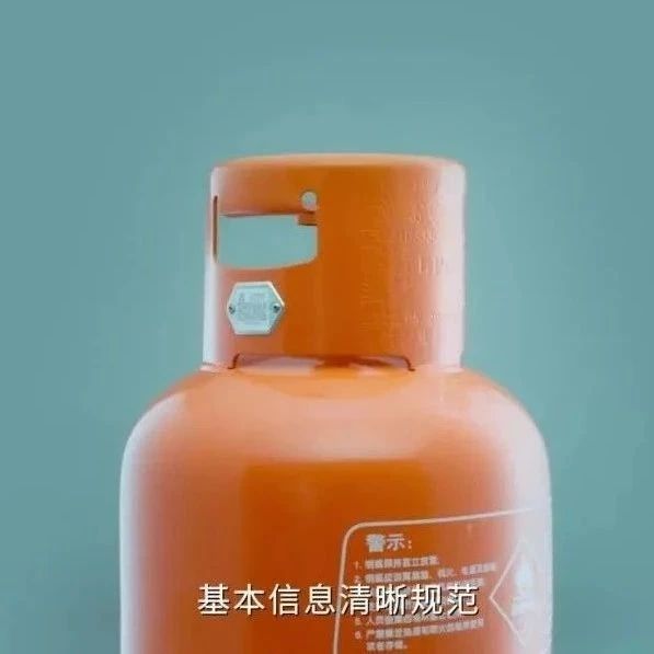 严选气瓶，守护平安，一起来听&ldquo;瓶&rdquo;安歌