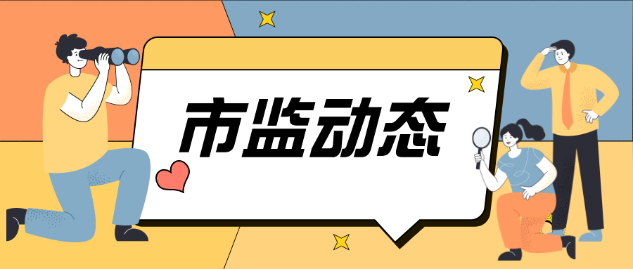 保春耕！禅城区市场监管局开展2023年春耕化肥专项检查