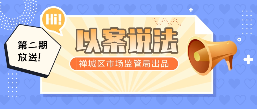 以案说法② | 严惩！未经商标权利人许可就生产、销售，可真&ldquo;刑&rdquo;！