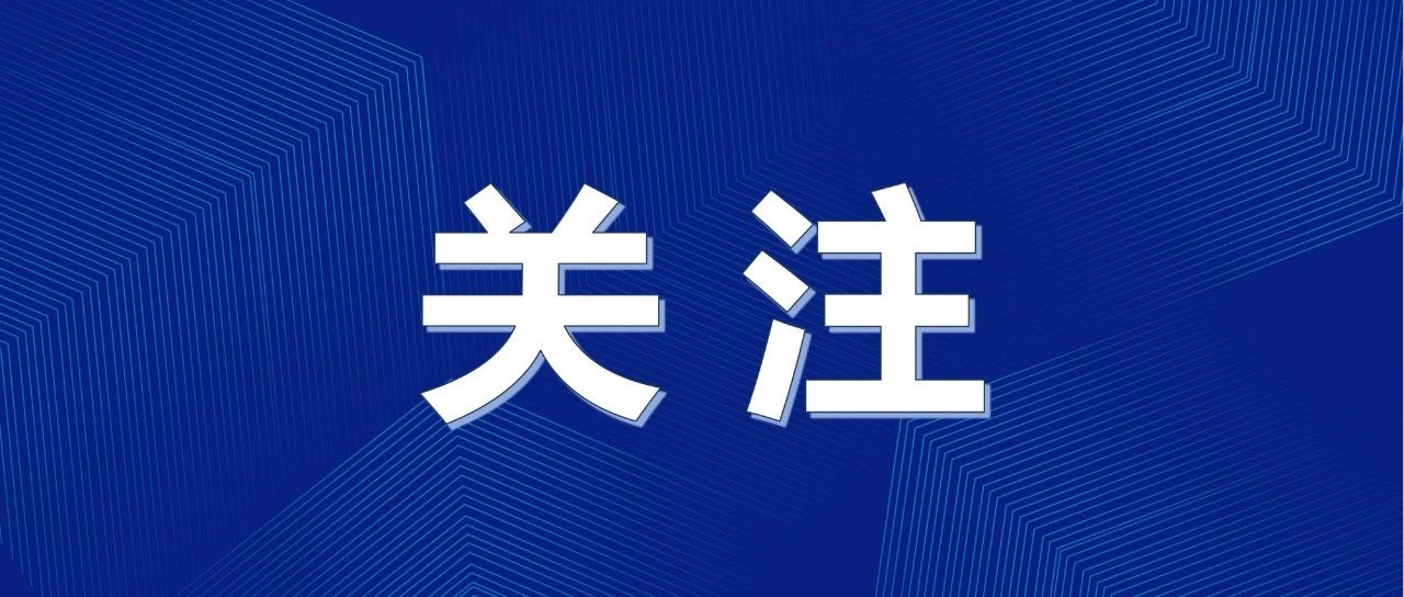 市场监管总局：推动气瓶安全排查整治 加强燃气用品质量安全监管