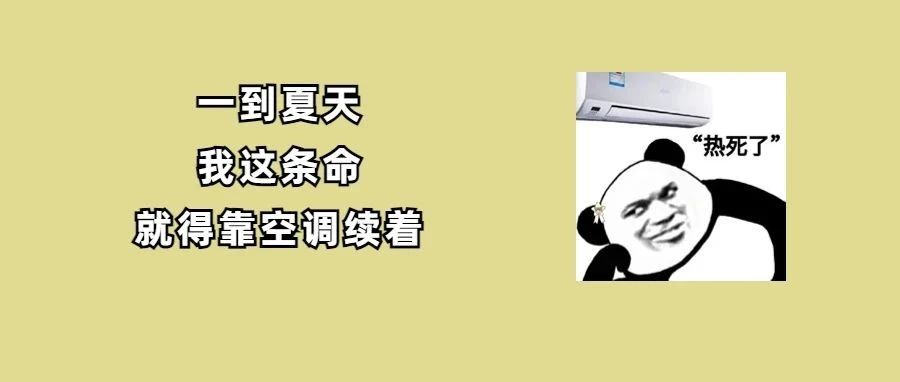 多人因&ldquo;夏日杀手&rdquo;倒下，不得不防！